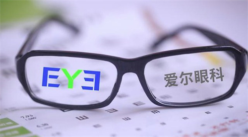 爱尔眼科 爱尔眼科