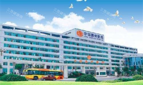 中信惠州医院整体环境图 中信惠州医院整体环境图