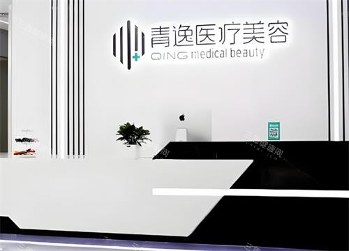 深圳青逸植发前台环境图 深圳青逸植发前台环境图