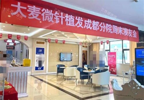 成都大麦植发照片展示图 成都大麦植发照片展示图