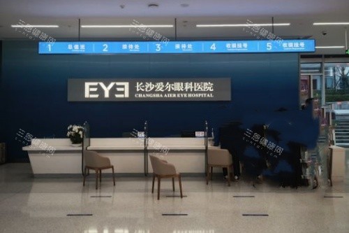 长沙爱尔眼科导诊台 长沙爱尔眼科导诊台