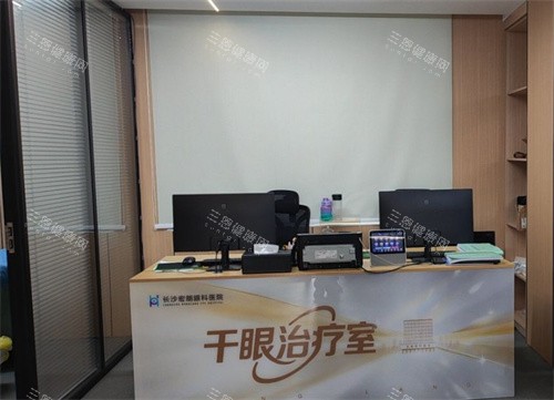 长沙宏朗眼科干眼科室环境 长沙宏朗眼科干眼科室环境