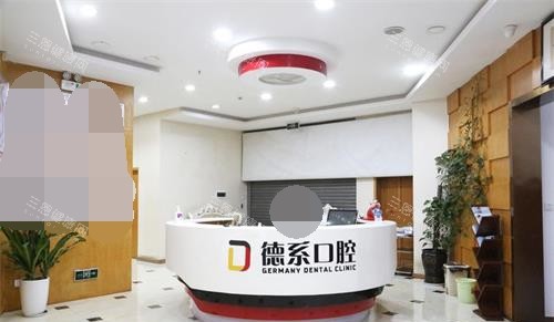 昆明德系口腔导医台示意图