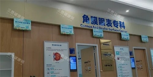 东莞爱尔眼科医院内部环境