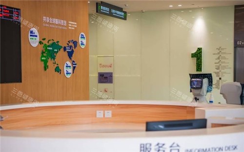 福州爱尔眼科导医台 福州爱尔眼科导医台