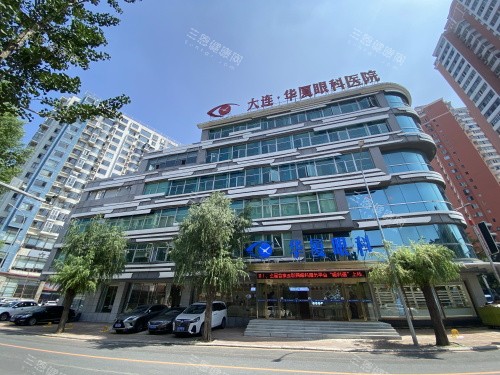 大连华厦眼科门头图