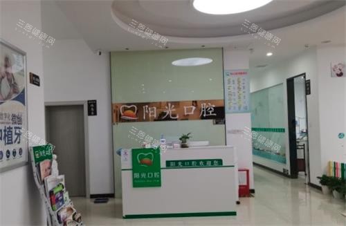 赣州阳光口腔大厅环境 赣州阳光口腔大厅环境