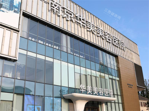 南京米兰柏羽整形门头图 南京米兰柏羽整形门头图