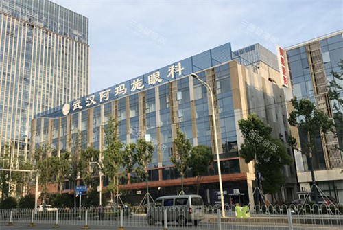 武汉阿玛施眼科外观图